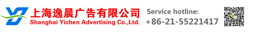 Shanghai Yichen Advertising Co., Ltd.